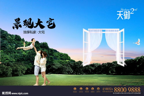 高端地產(chǎn)廣告設計圖 精準發(fā)布，彰顯奢華生活風范